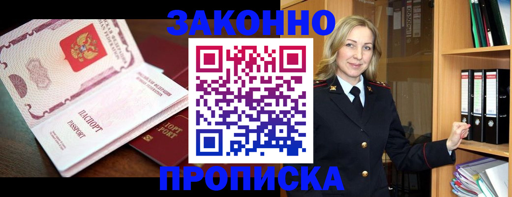 временная регистрация купить в Немане