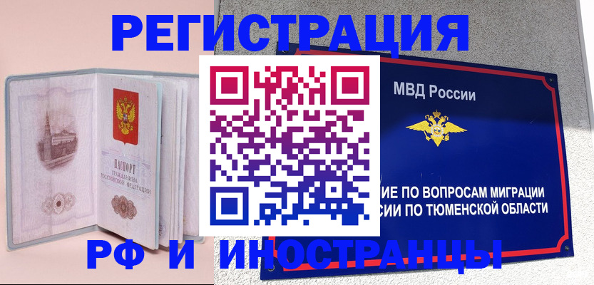 прописка для кредита в Немане