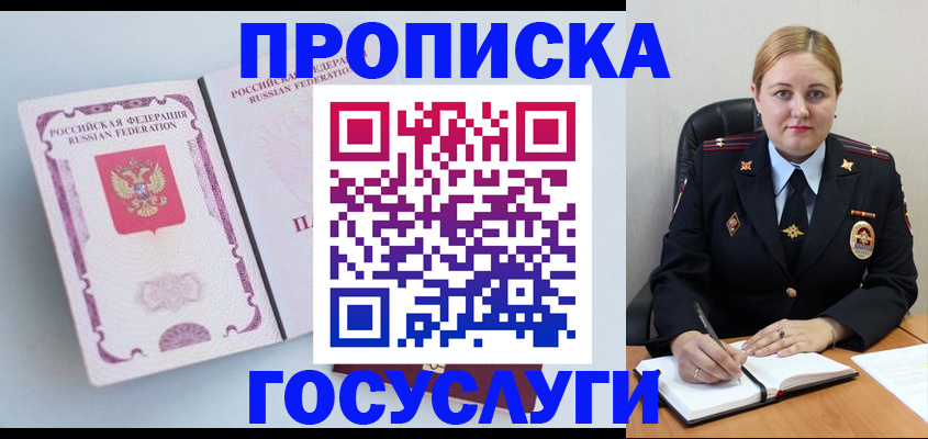 временная регистрация недорого в Немане