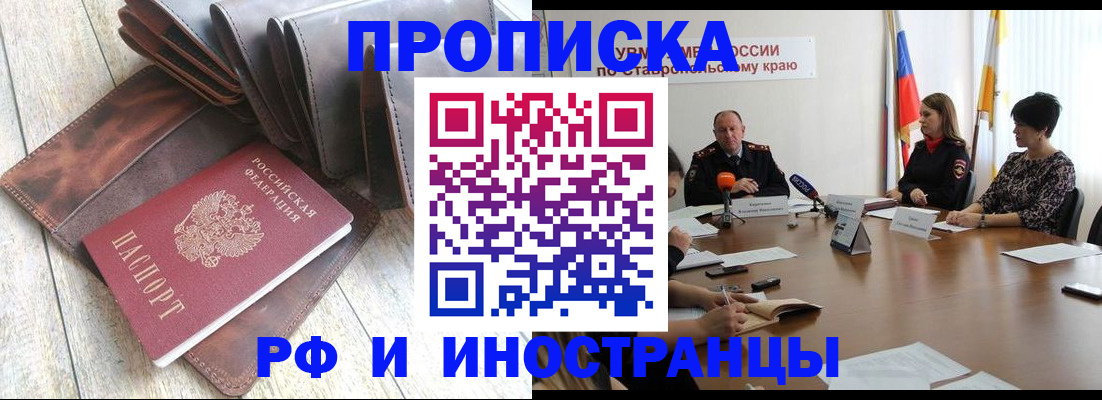 прописка для военкомата в Немане