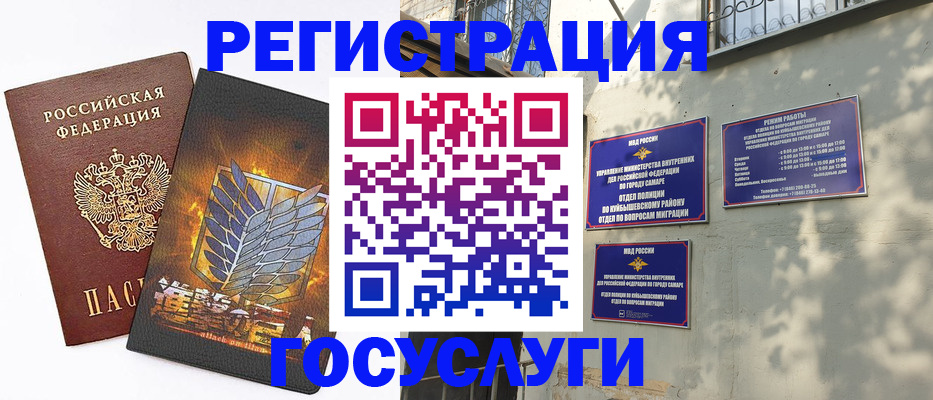 прописка 2025 в Немане